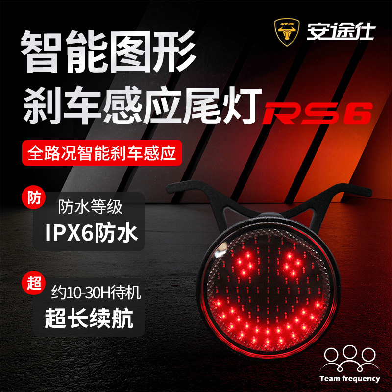 智能圖形剎車感應尾燈RS6